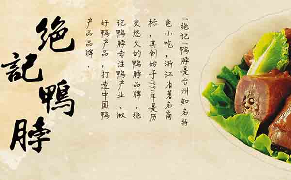 临海小前鸭食品有限公司