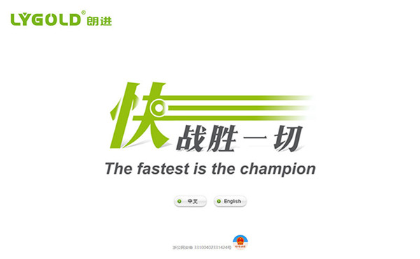 台州朗进缝纫机电有限公司